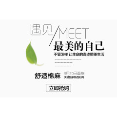 遇见最美的自己