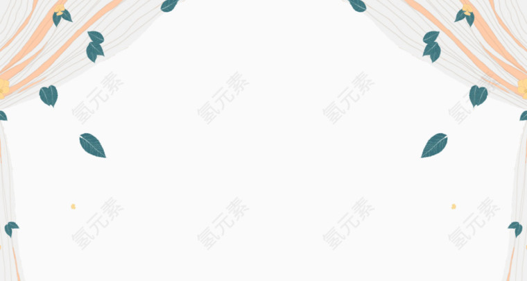 小清新帘幕