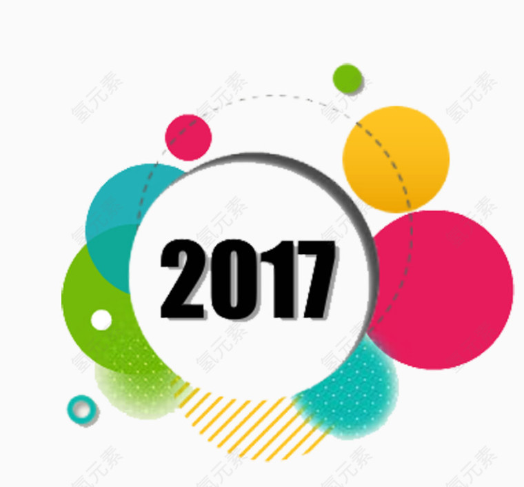 彩色新年数字