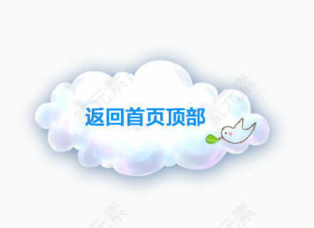 卡通返回首页