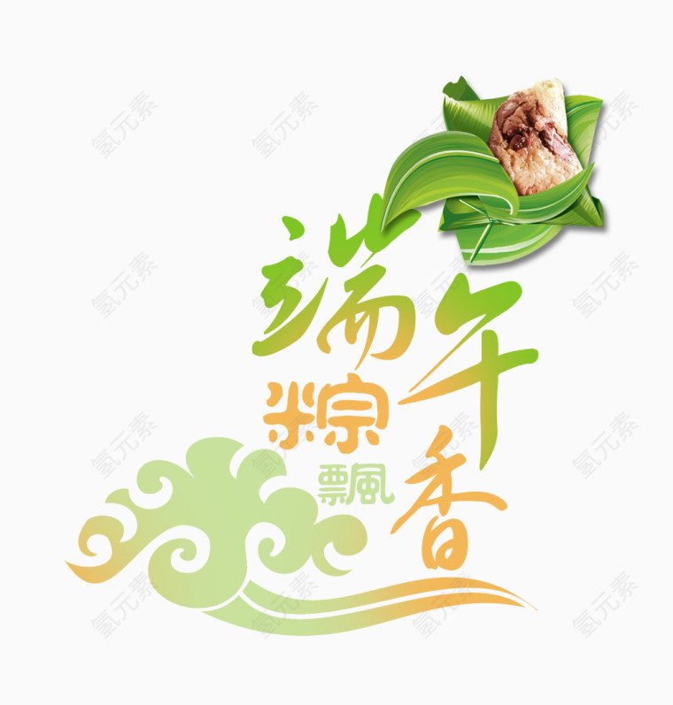 端午字体设计
