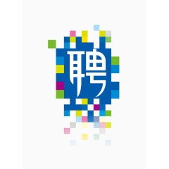 蓝色几何招聘字