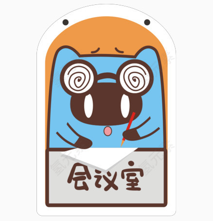 会议室