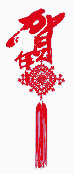 精美中国结免抠png素材