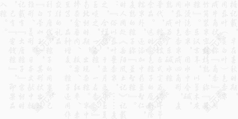 端午节矢量素材