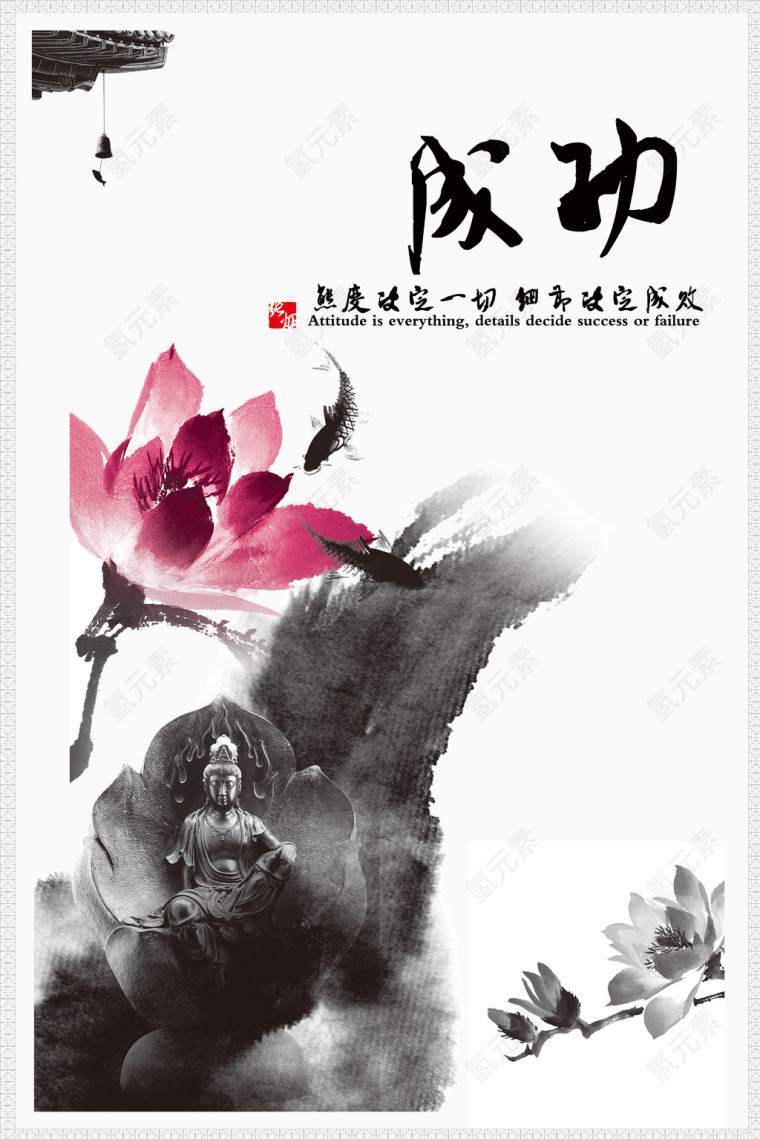 水墨风企业文化