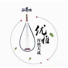 创意琵琶乐器