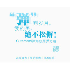 化妆品弹力文字矢量