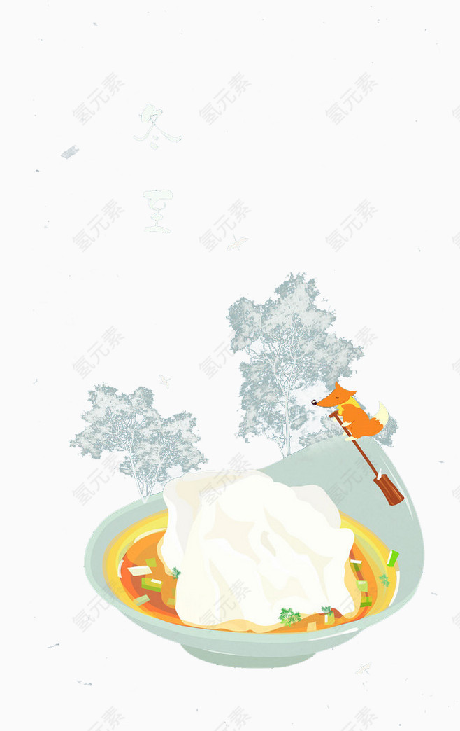 冬至