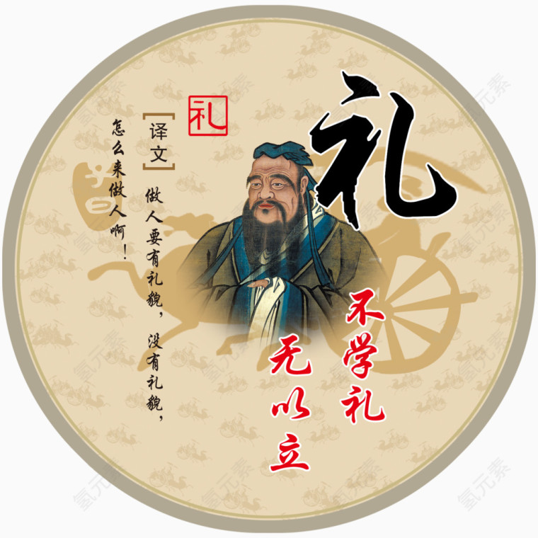 孔子诗词配景