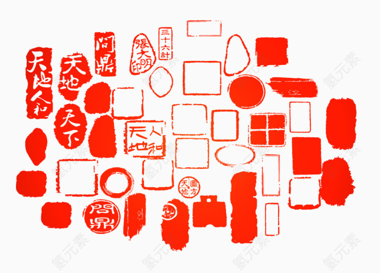 印章