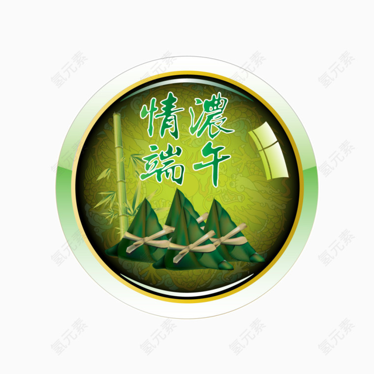 端午节快乐