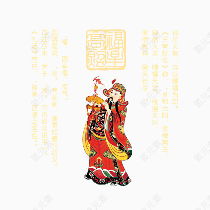 春节门神