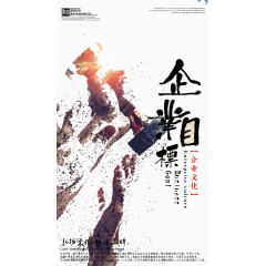 企业文化