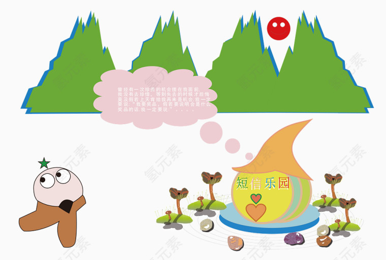 卡通短信乐园矢量图