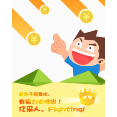 卡通有趣的打折现金元素