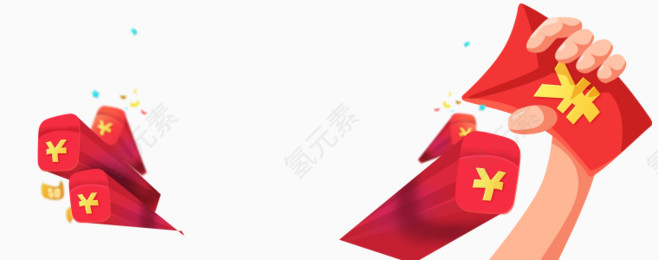 抢红包元素