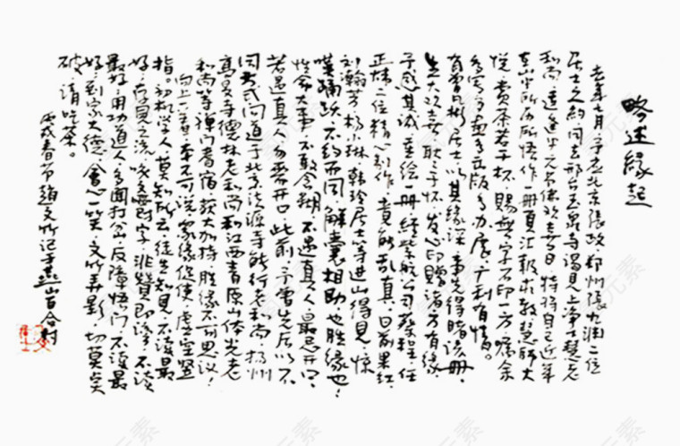 古文