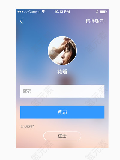app界面