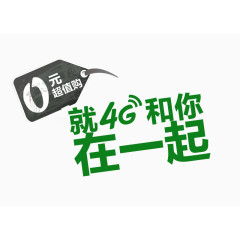 手机0元购免费下载png