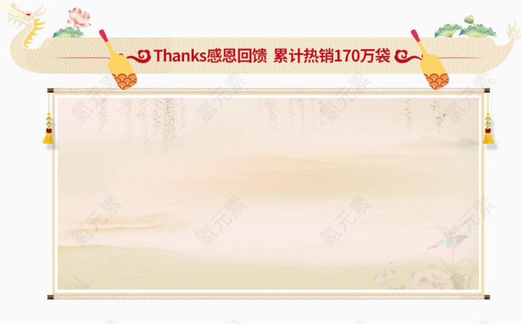 中国风标题框