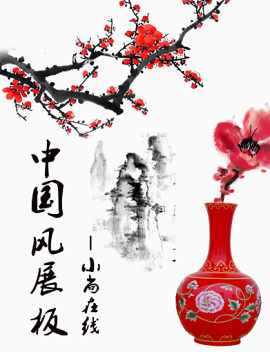 中国风展板图片