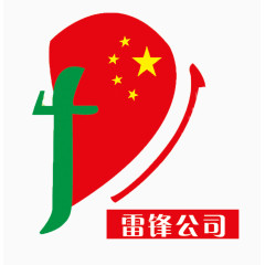 雷锋公司图标