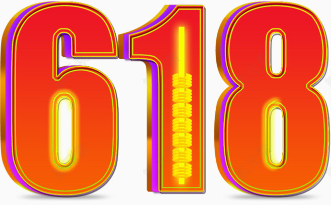 618字体设计