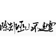 卡通图片手绘图片