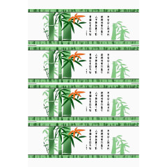 一幅竹子画题词