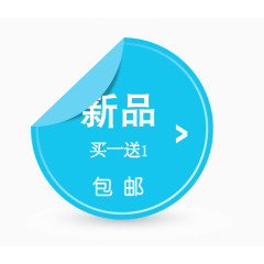 蓝色简约促销标签