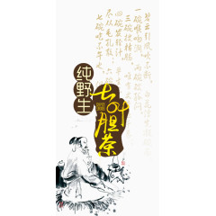 中国风简笔画茶叶装饰