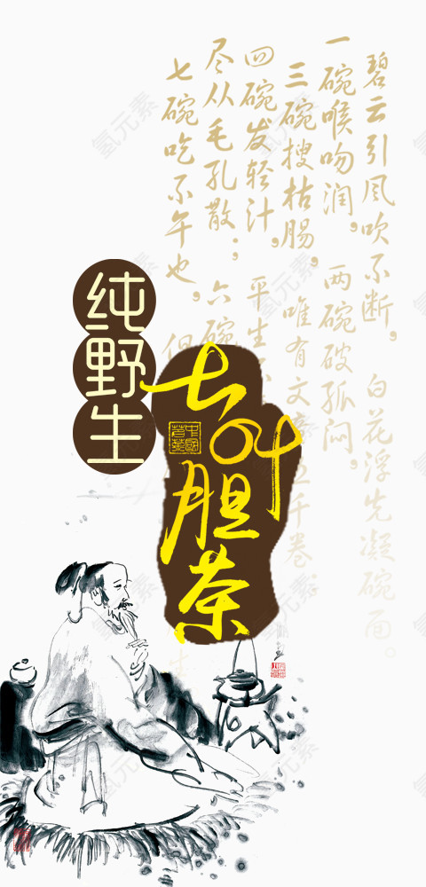 中国风简笔画茶叶装饰