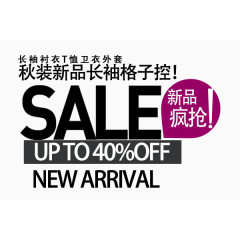 新品文案排版设计