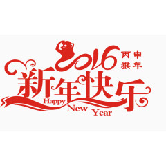 新年快乐