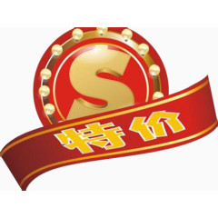 特价标签免抠素材