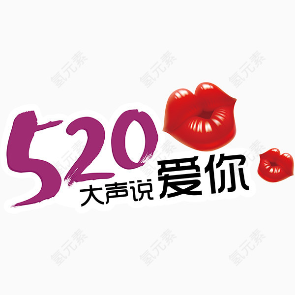 口红520