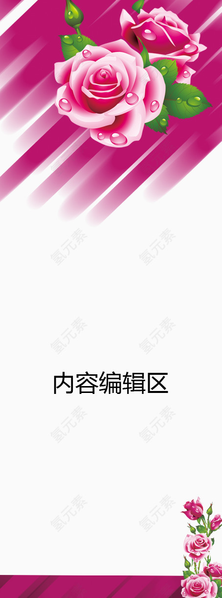 红色线条展架模板