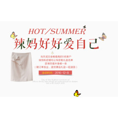 辣妈好好爱自己艺术字