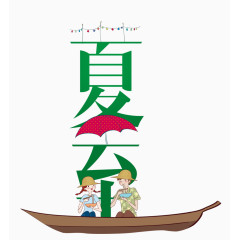 二十四节气立夏