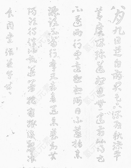 碑文