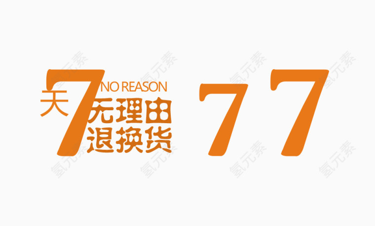 淘宝天猫海报活动文案字体设计排版素材