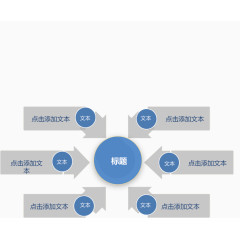 矢量ppt分类标签