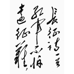长征诗