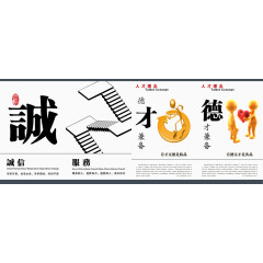 企业文化墙展板