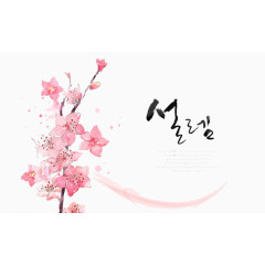 韩国风粉色水彩手绘淡雅素材