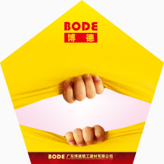 博德五一地贴图片