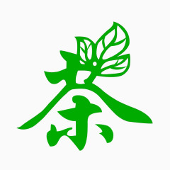 绿色茶艺术字