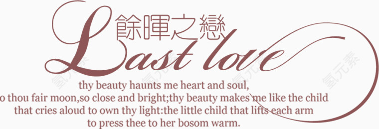 字体样式