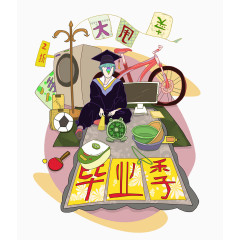 毕业大甩卖插画